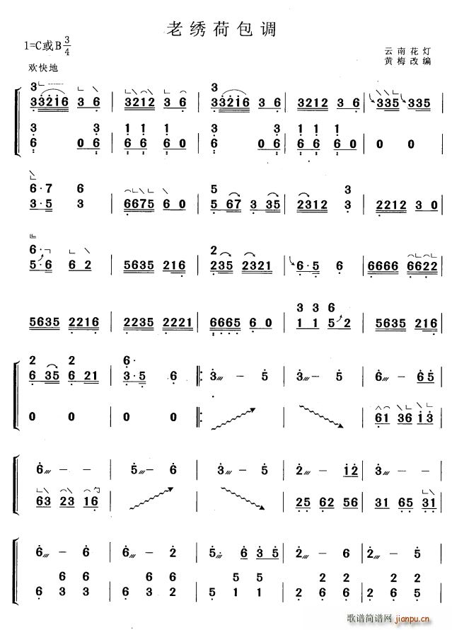 老绣荷包调 黄梅改编版(古筝扬琴谱)1