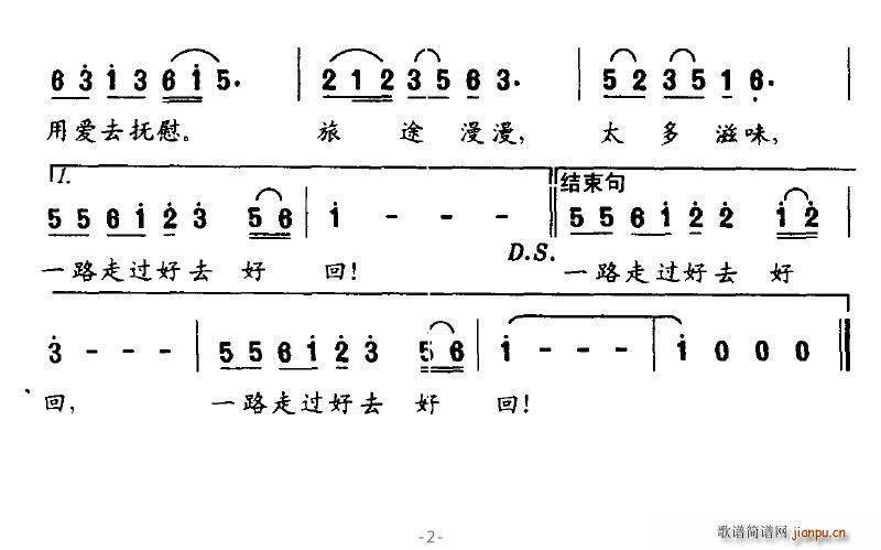 平安就是福 2