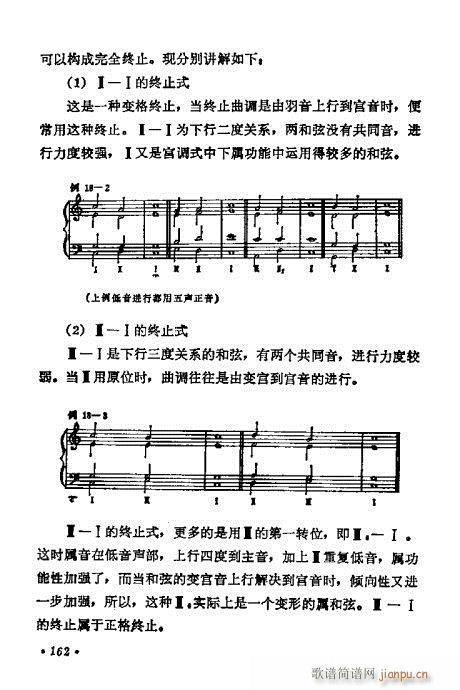 和聲學基礎教程161-180 2