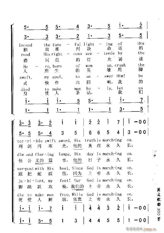 BATTLE HYMN OF THE REPUBLIC(十字及以上)3