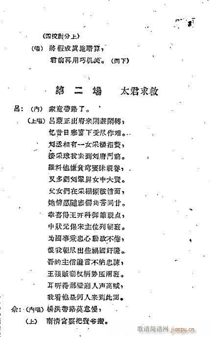 打王强(三字歌谱)5