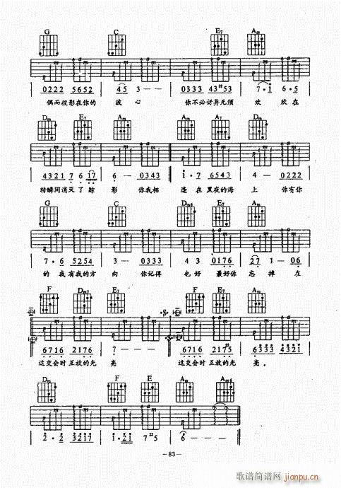 民谣吉他经典教程61-100(吉他谱)23