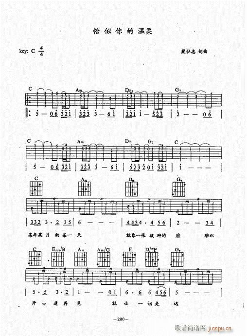 民谣吉他经典教程261-300(吉他谱)20