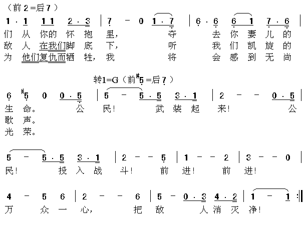 马赛曲 2