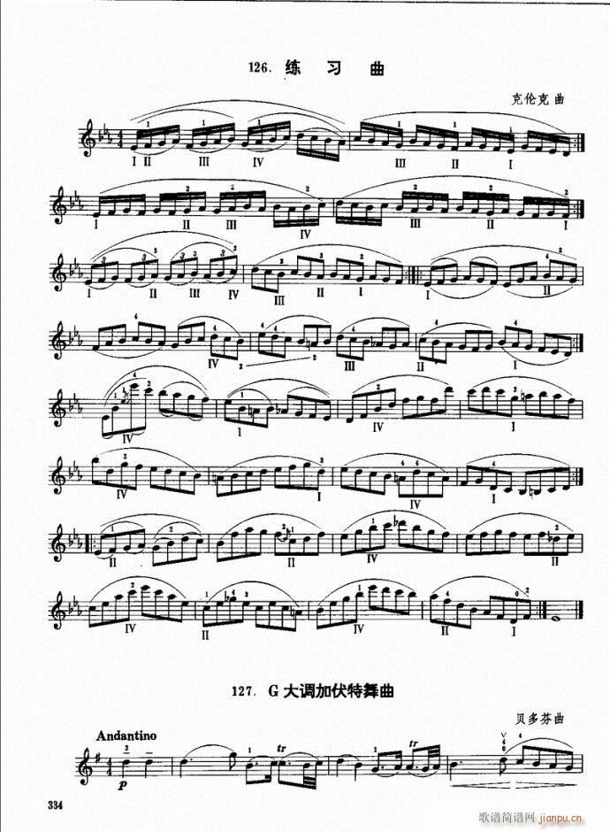 （下册）301-340(小提琴谱)34