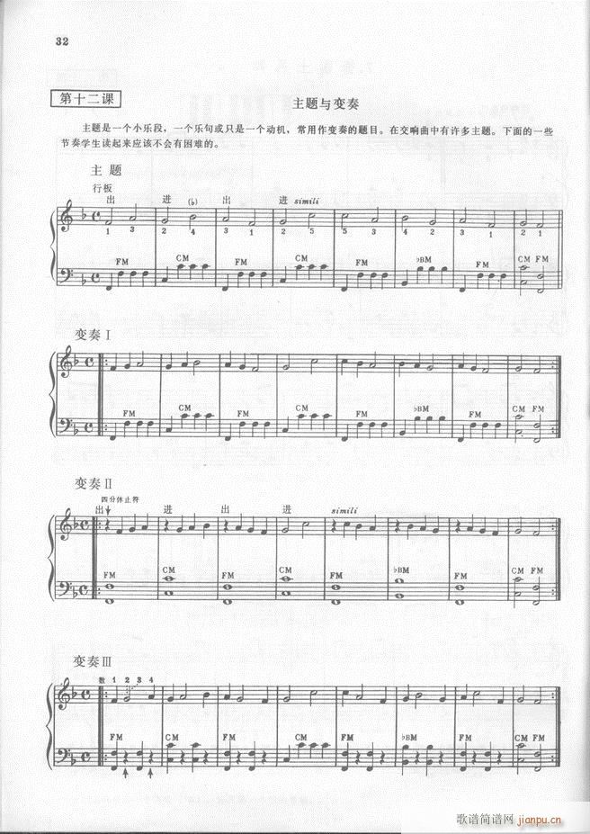 马格南特手风琴演奏法(手风琴谱)33