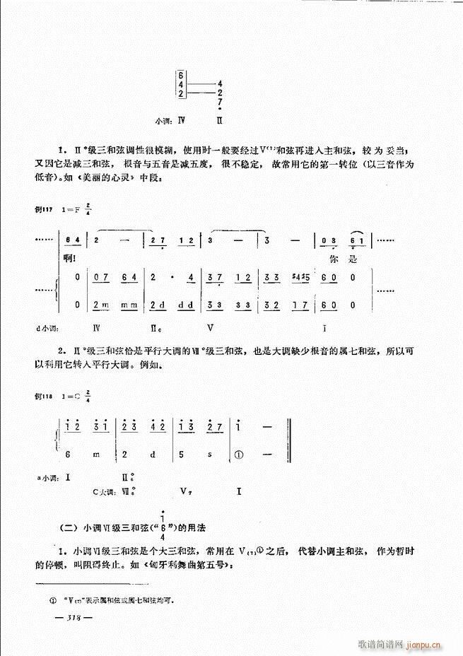 手风琴简易记谱法演奏教程301 360(手风琴谱)18