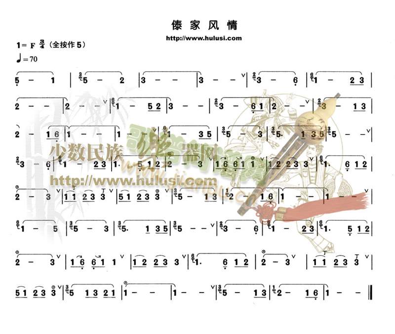 傣家风情(其他乐谱)1