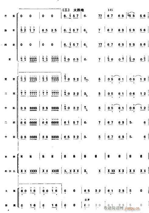 公社喜送豐收糧17-24(總譜)8