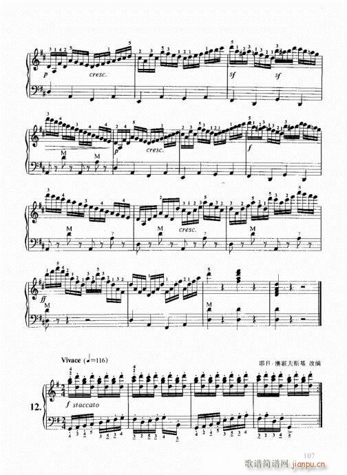 跟我学手风琴101-120(手风琴谱)7
