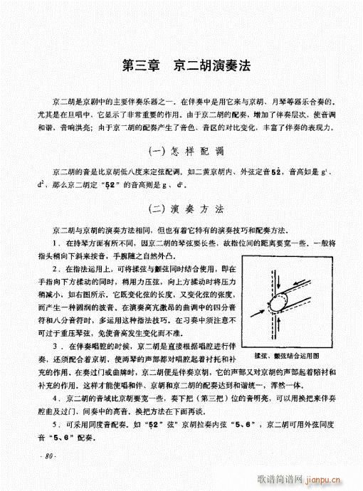 （增订本）61-80(十字及以上)20