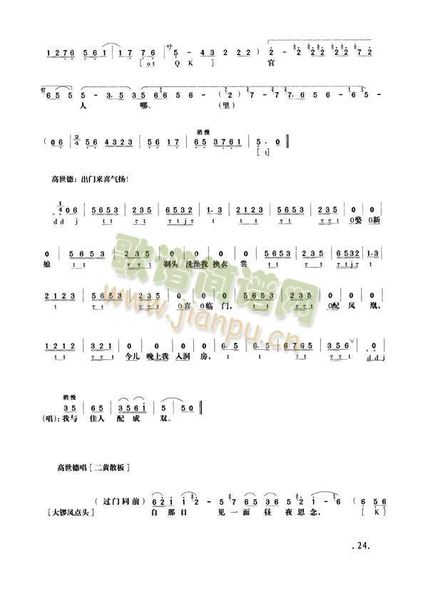 野猪林17-24(其他)8