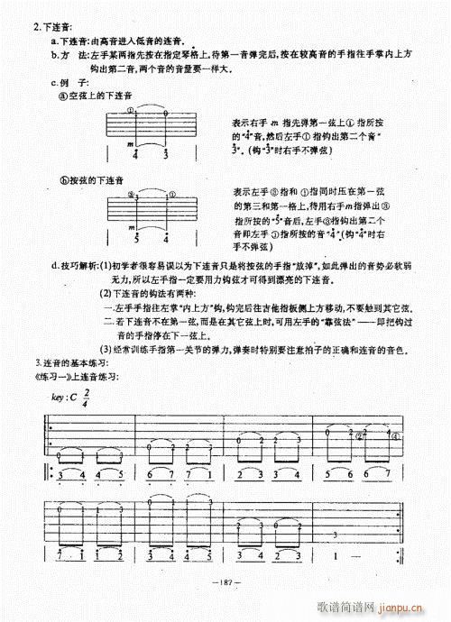 民谣吉他经典教程181-220(吉他谱)7