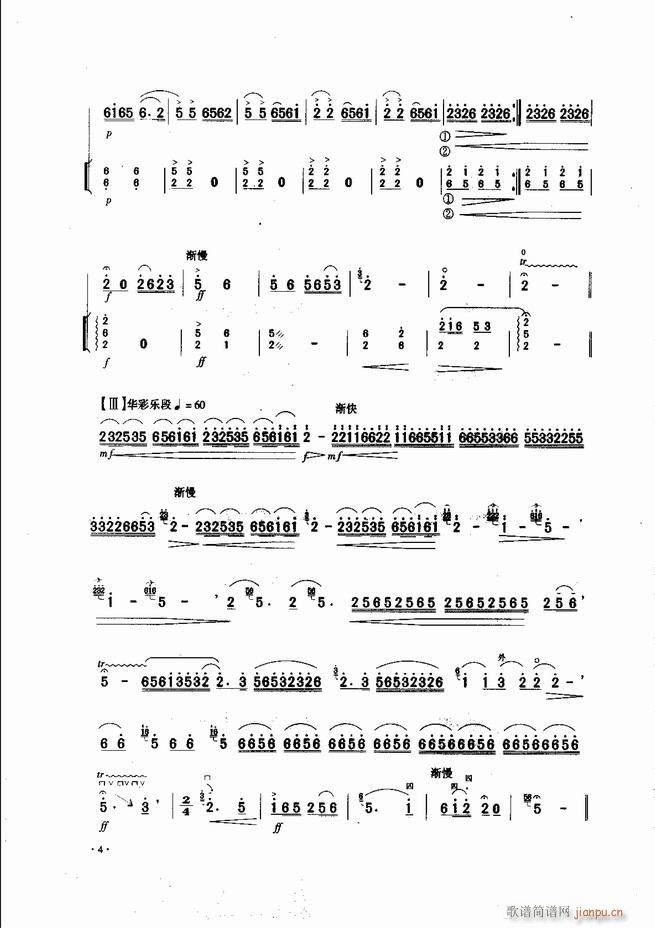 中國(guó)二胡名曲集錦南北音樂(lè)風(fēng)格 目錄1 60(二胡譜)6