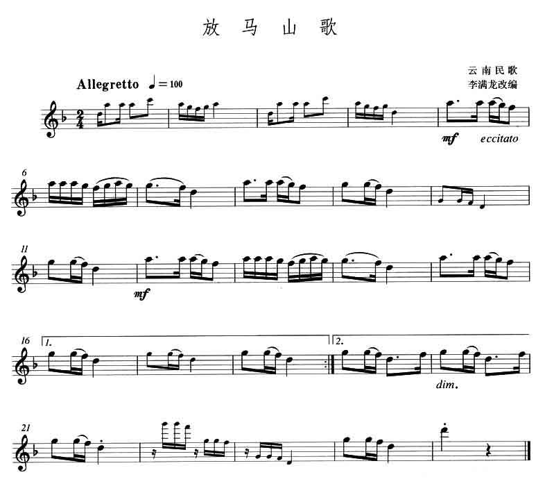 中国乐谱网——【萨克斯谱】放马山歌