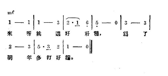 选好籽种 2