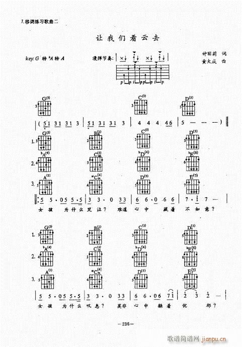 民谣吉他经典教程221-260(吉他谱)16