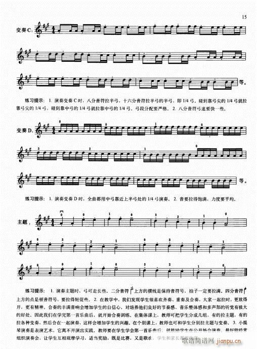 前言-15页(小提琴谱)21