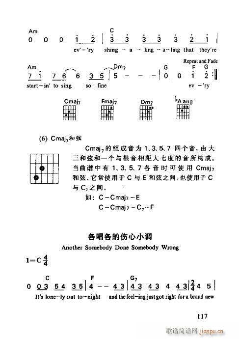 怎样识吉他六线谱101-120(吉他谱)17