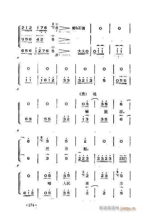 晋剧呼胡演奏法261-300(十字及以上)14