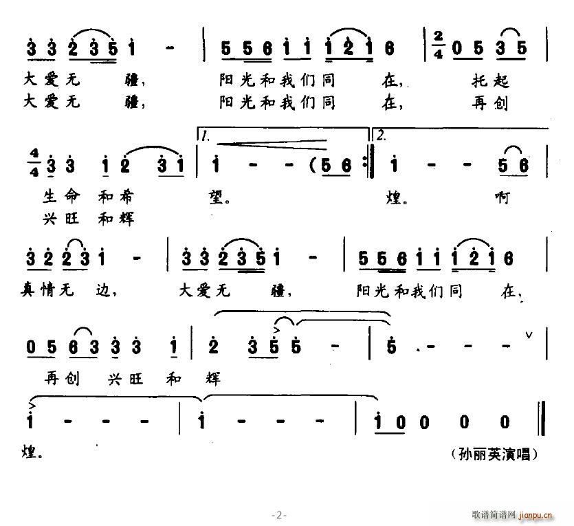 阳光与我们同在 2