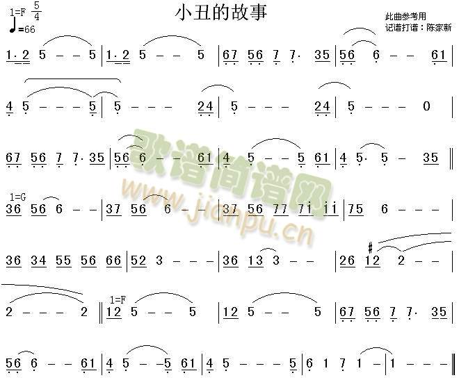 小丑的故事(笛萧谱)1