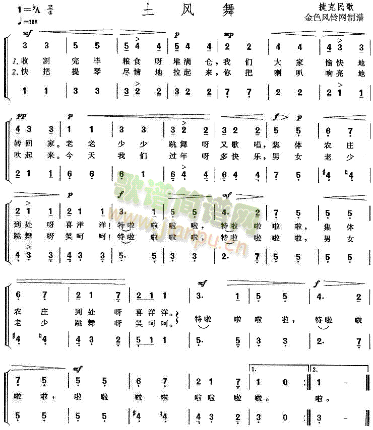 土风舞(合唱谱)1