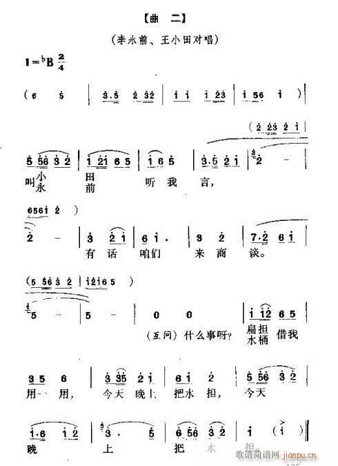 担水的故事(五字歌谱)10