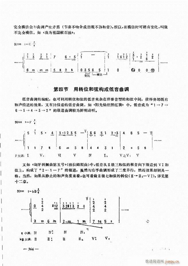 手风琴简易记谱法演奏教程 361 403(手风琴谱)6