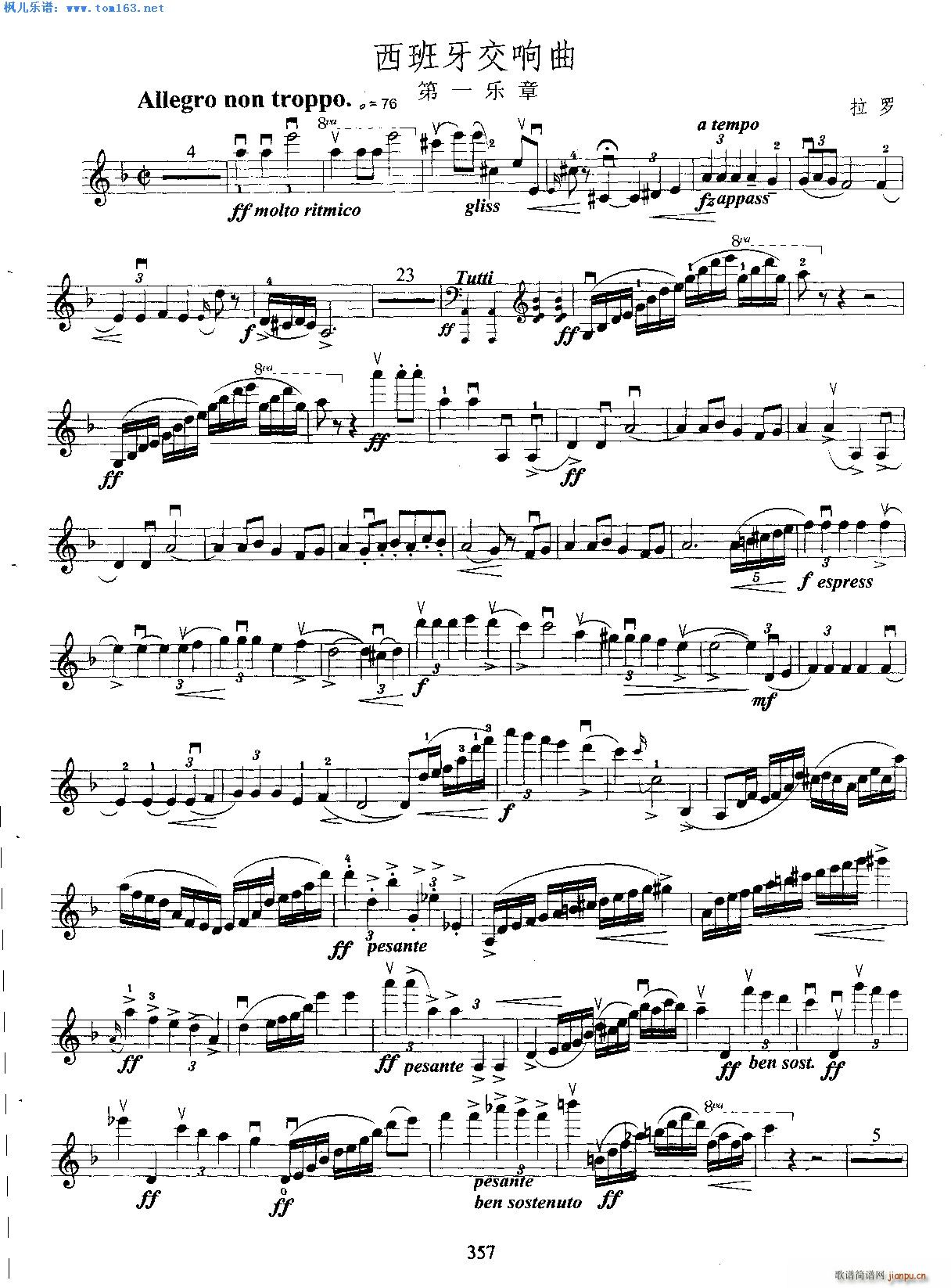 拉罗西班牙交响曲第一乐章(小提琴谱)1