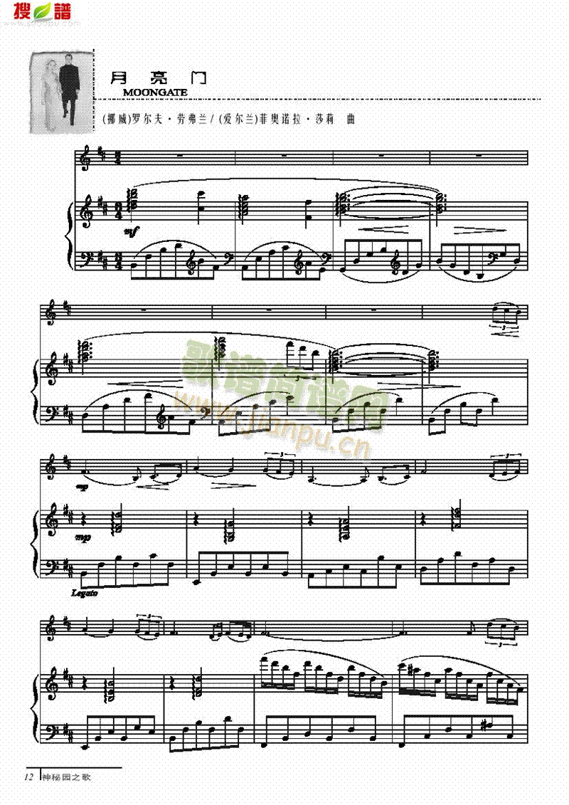 月亮门-钢伴谱弦乐类小提琴(其他乐谱)1