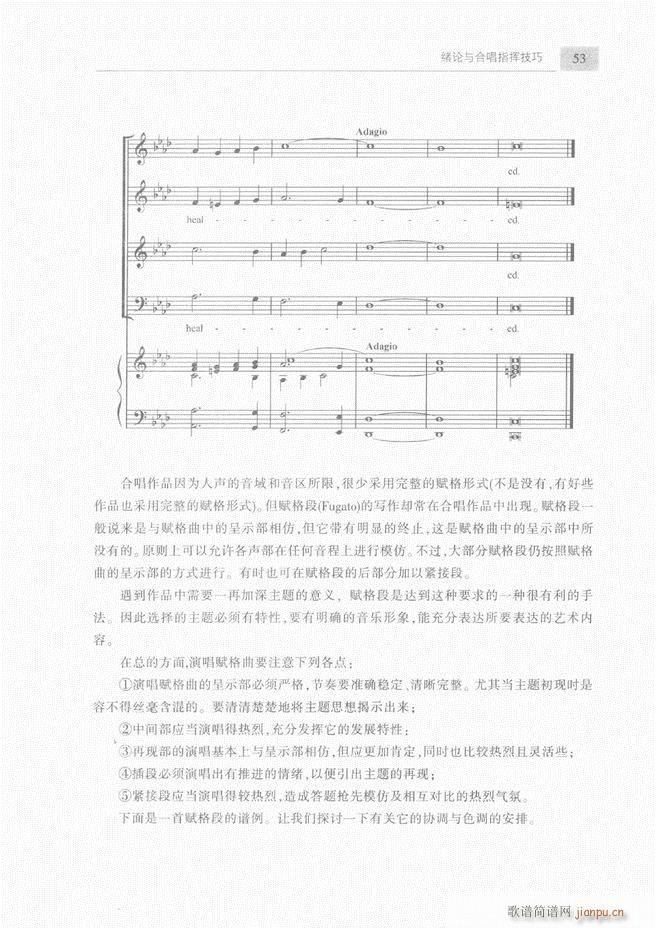 合唱与合唱指挥简明教程 上目录1 60(合唱谱)55