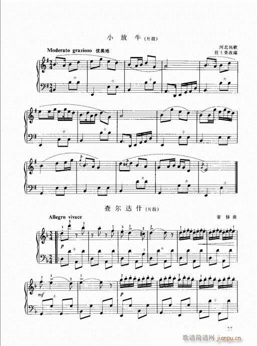 跟我学手风琴21-40(手风琴谱)15