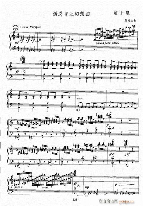 手风琴考级教程121-140(手风琴谱)3