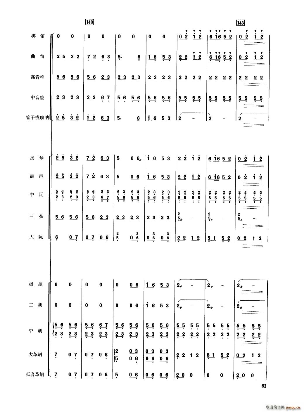 中国民族器乐合奏曲集 051 100(总谱)14