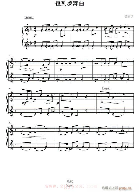小号-包列罗舞曲(单簧管谱)1