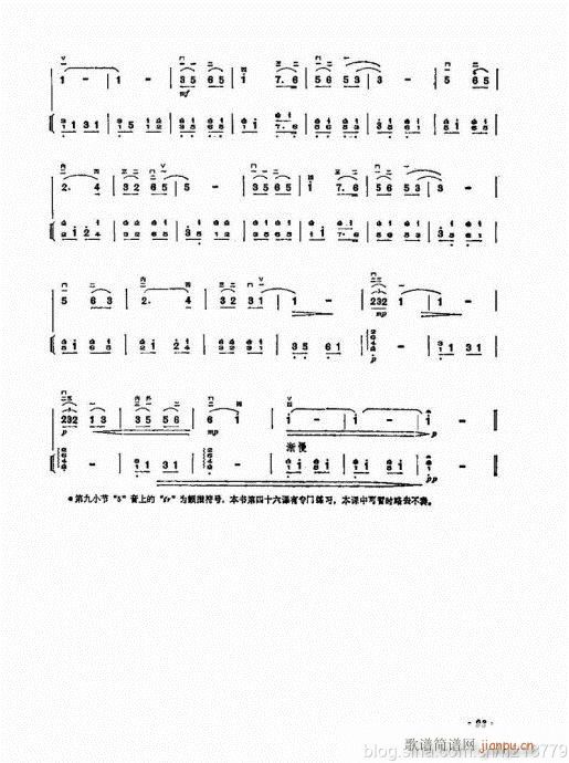 （修訂版）84-103(二胡譜)10