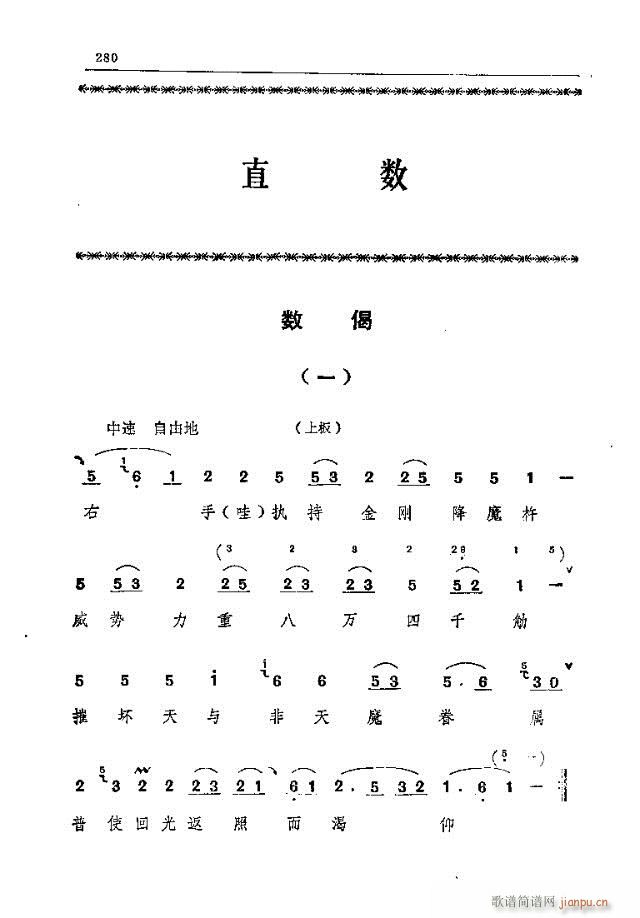 五台山佛教音乐271-300(十字及以上)10