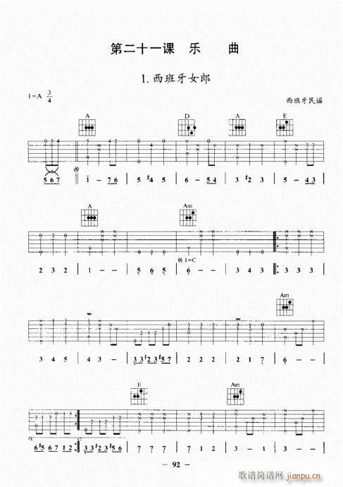 民谣吉他基础教程81-100(吉他谱)12