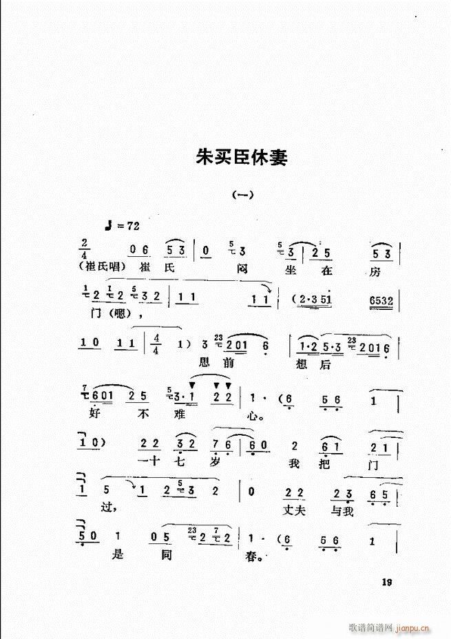 金开芳唱腔选 目录前言1 60(京剧曲谱)27