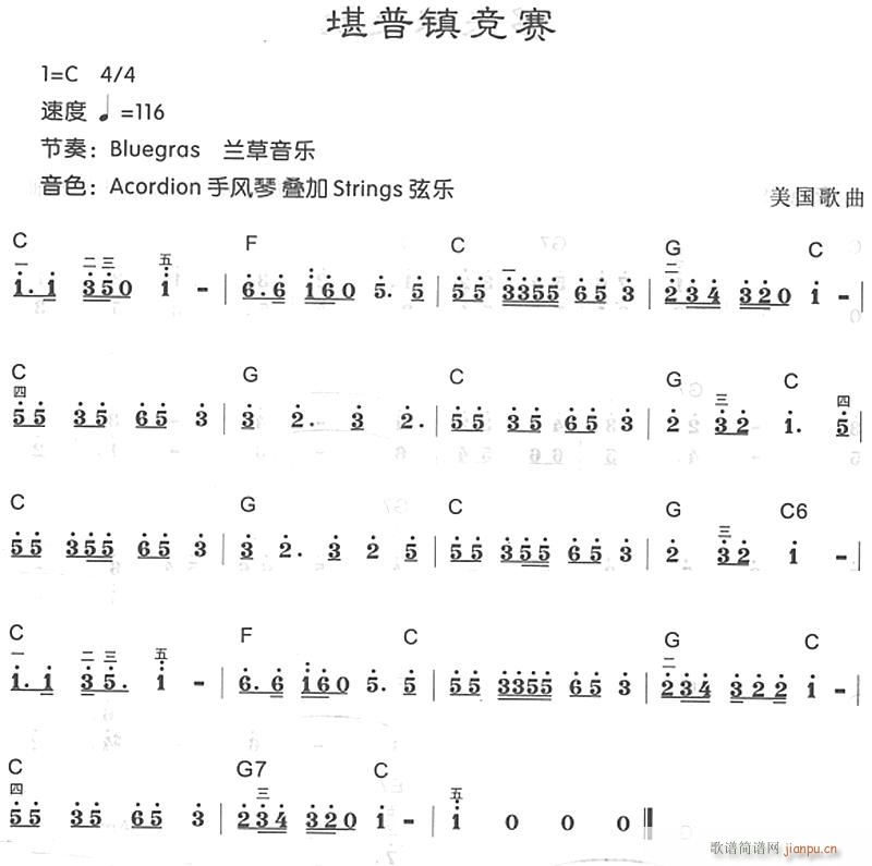 堪普镇竞赛(电子琴谱)1