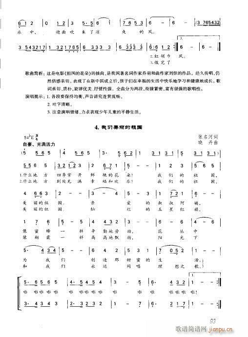 81-100(六字歌谱)13