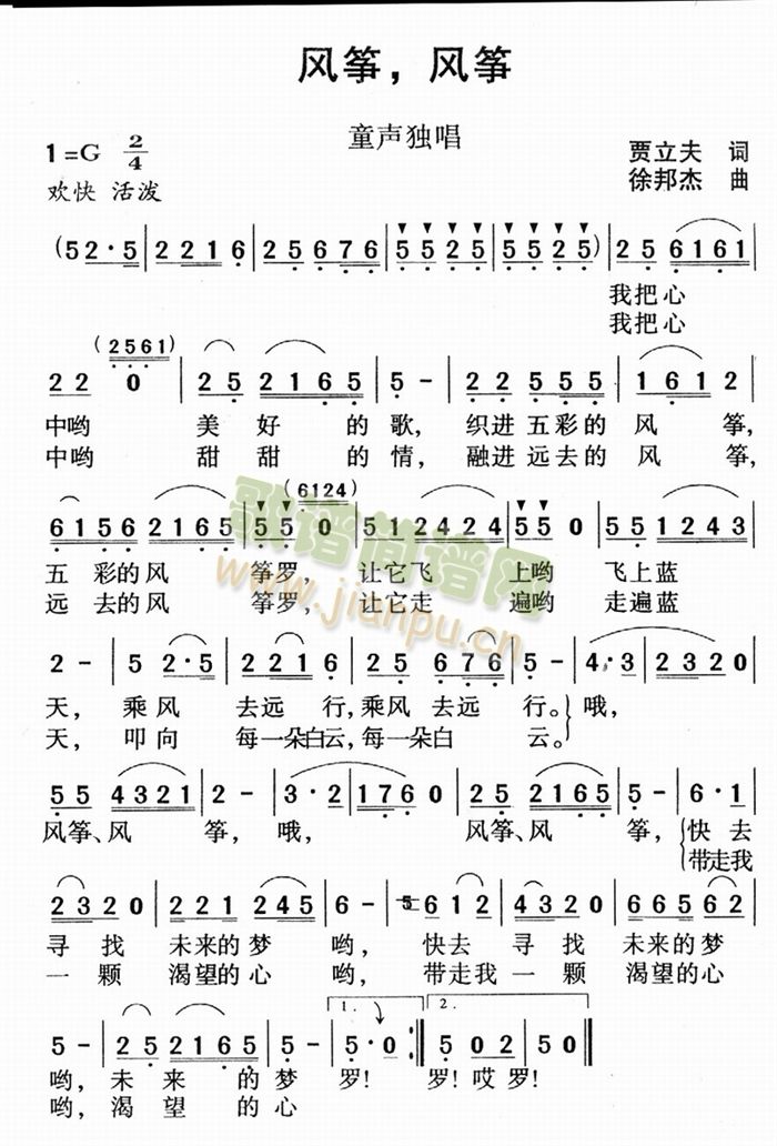 风筝，风筝(五字歌谱)1