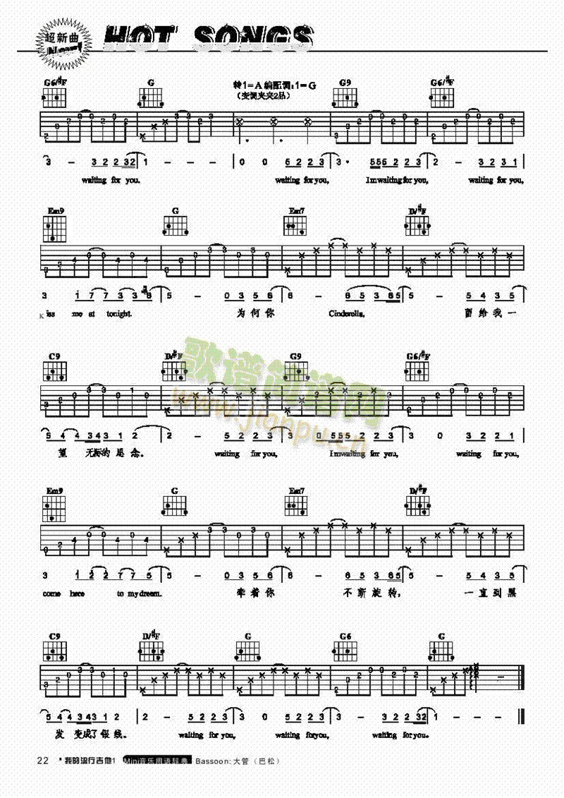 waitingforyou彈唱吉他類流行(其他樂譜)3