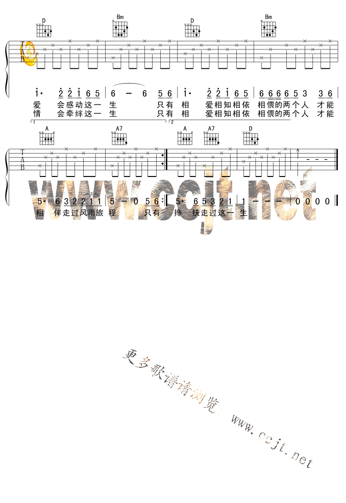 缘分五月吉他谱- 2