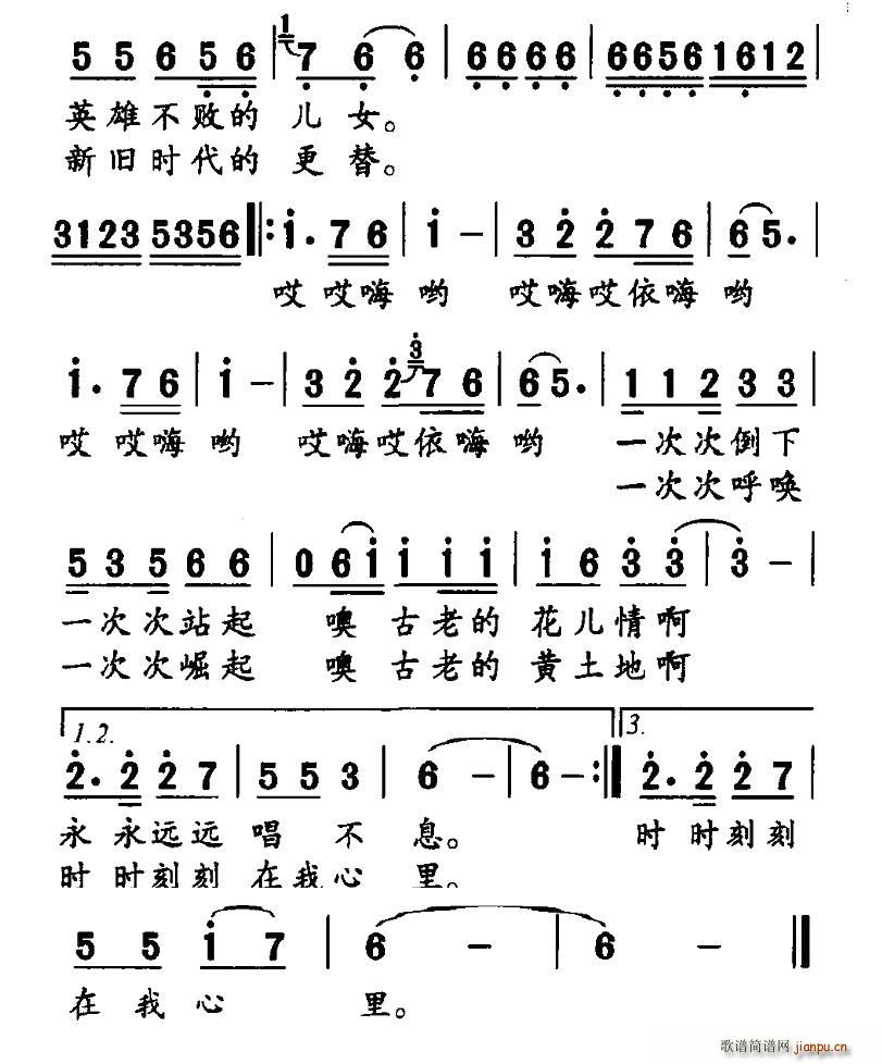 古老的黄土地 2