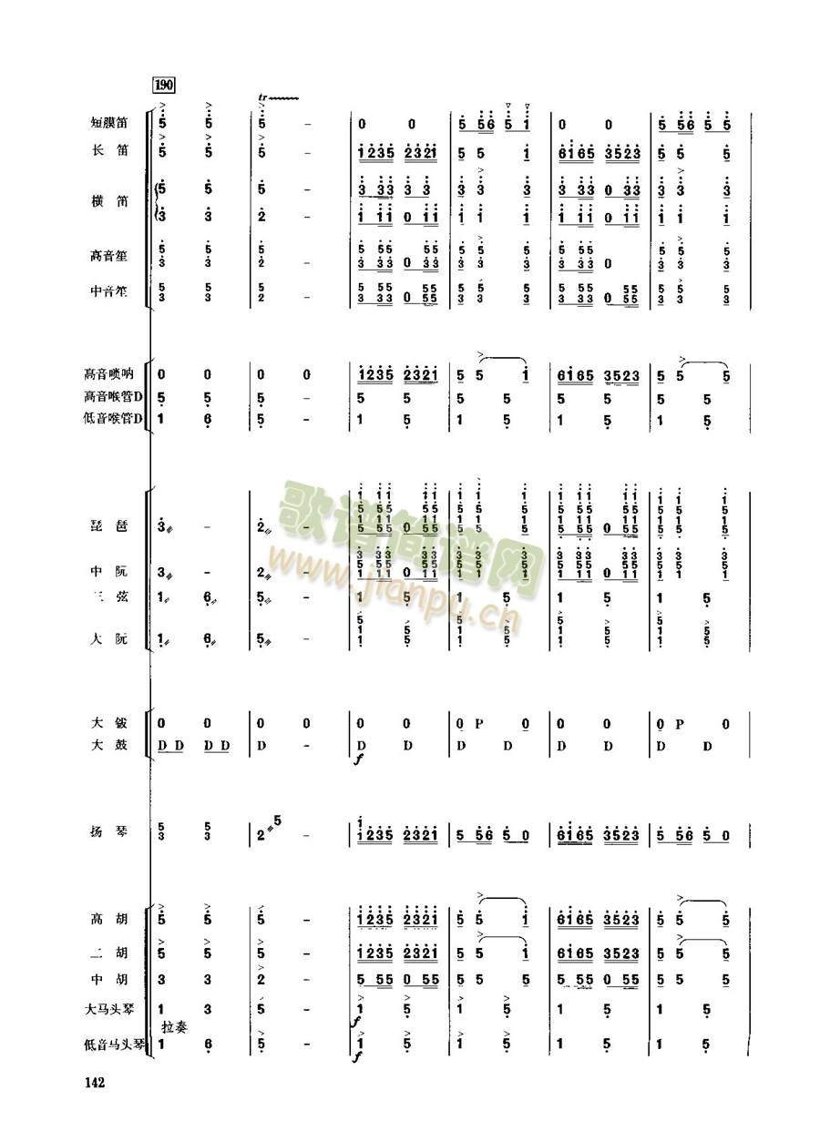 春節(jié)序曲141-148(總譜)6