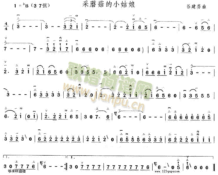 采蘑菇的小姑娘(二胡譜)1