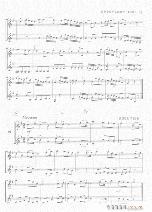 霍曼小提琴基础教程41-60(小提琴谱)17