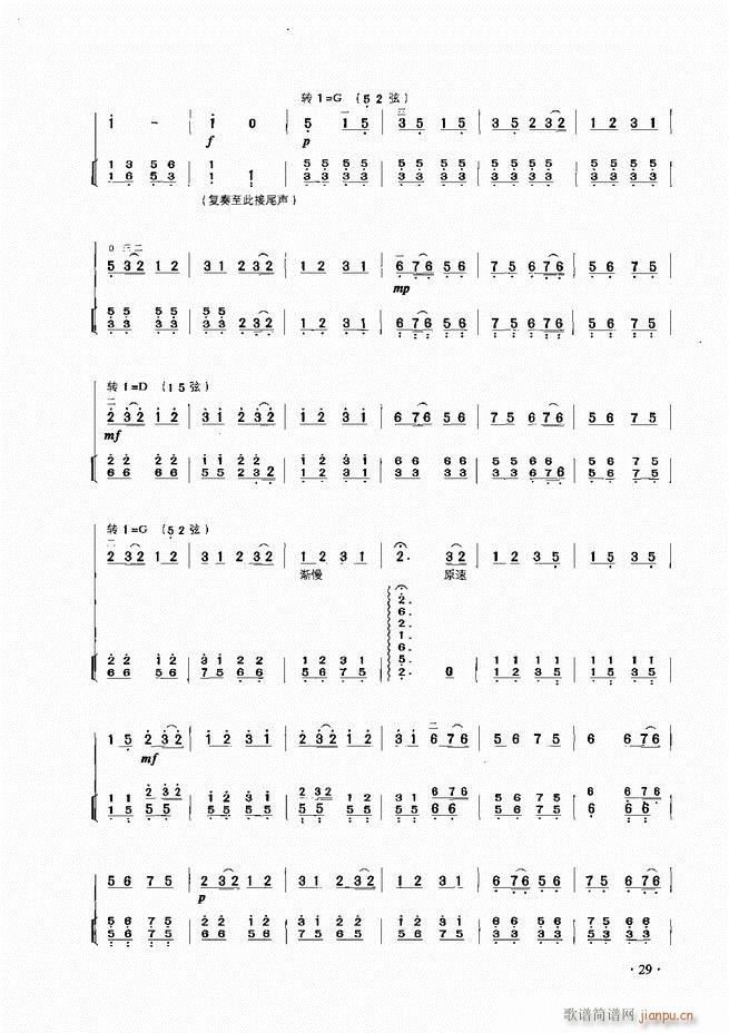 二胡演奏基础教程 目录1 60(二胡谱)31